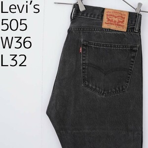 リーバイス505 Levis W36 ブラックデニム 黒 ストレート 8409