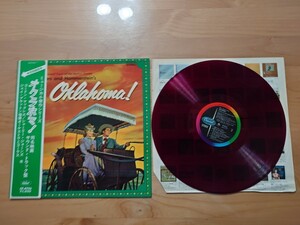 ★オクラホマ！ Oklahoma!★サウンド・トラック Soundtrack★帯付★OBI★赤盤★帯、ジャケット経年汚れあり★中古LP