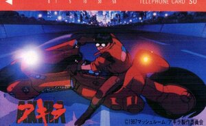 ★AKIRA(アキラ)　大友克洋　マッシュルーム★テレカ５０度数未使用vh_9