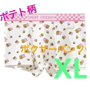 ボクサーパンツ メンズ XL ポテト柄　前閉