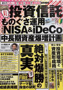 雑誌3冊セット　まちがいさがしファミリー増刊 ２０２０・２０２１年夏　週刊ダイヤモンド21年1023号