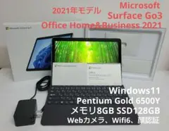 【送料込】Win11 Surface Go3 8GB/128GB office