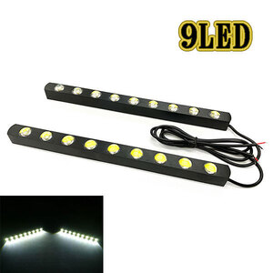 LED デイライト 1w×9連×2個 計18連 白色 スポットライト仕様