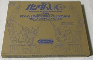 RX-0 ユニコーンガンダム ヘッドディスプレイベース 電撃ホビーマガジン2010年1月号付録