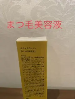 REVI ルヴィ リボーンラッシュ　まつげ美容液　10ml 次回割引有り