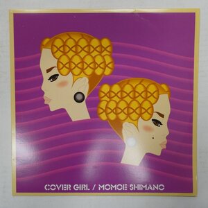 48017864;【国内盤/12inch】嶋野百恵 Momoe Shimano / Cover Girl