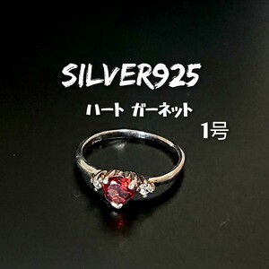 5809 SILVER925 ハート ガーネットピンキーリング1号 シルバー925 天然石 ジルコニア シンプル ひと粒石 赤 レッド 小指 細い 可愛い