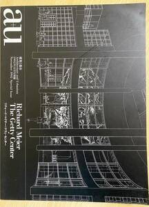 ■a+u : Architecture and Urbanism : 建築と都市 1992年11月号別冊 ●特集：リチャード・マイヤー：ゲッティ・センター/ モダニズム建築