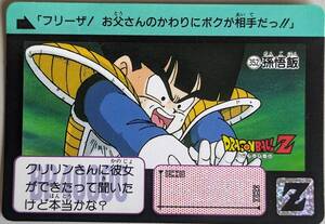 美品　ドラゴンボールＺ　1991年　カードダス NO352　孫悟飯　（b-14）