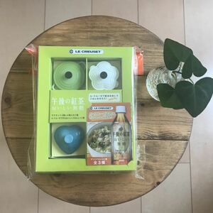 ルクルーゼ◎キリン◎午後の紅茶◎マグネット+小物入◎【ダージリングリーンカラー】◎非売品