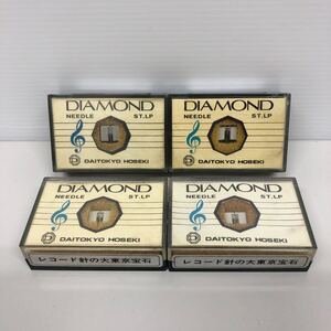 未使用品 レコード針 TD8-30ST N-30 トリオ 4点 大東京宝石K DIAMOND 長期保管 レコード交換針 JICO