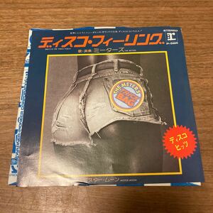 日本盤 7インチEP ミーターズTHE METERS/ディスコ・フィーリングDISCO IS THE THING TODAY/mister moon P-56R