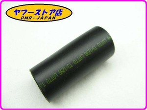 ☆新品未使用☆ 純正(AP8102524) スプリングカバー アプリリア カポノード ドルソデューロ RS125 aprilia CAPONORD DORSODURO 12-538.20