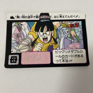 ドラゴンボールZカードダス本弾 第12弾485チチ 1992年 当時物 ドラゴンボールカードダス ノーマル