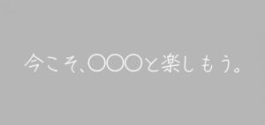 ”今こそパジェロと楽しもう。”　ミツビシ　キャッチフレーズ　切り抜きステッカー　白