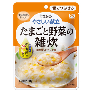 たまごと野菜の雑炊 100g／やさしい献立（キューピー）Y3-47 舌でつぶせる固さの介護食