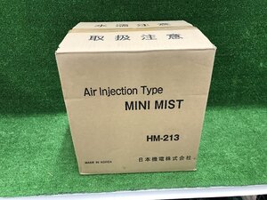 【未使用品】日本機電　ミニミスト　HM-213 ITT4WOZQWQ6O