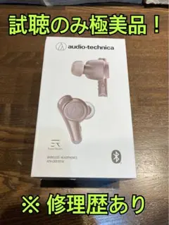 audio-technica ATH-CKR70TWワイヤレスイヤホン