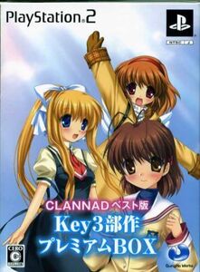 CLANNAD(クラナド) ベスト版＜Key3部作 プレミアムボックス＞/PS2