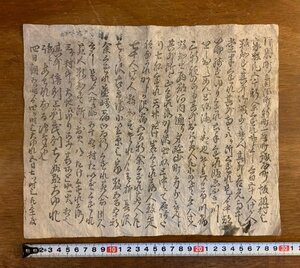 LL-9855 ■送料込■ 安政の大地震 かわら版 江戸時代 山梨県 木版画 和書 古書 古文書 歴史 日本史 資料 /くJYら