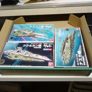 送料無料　３種セット プラモデル ラスコー級 ククルカン級 ナスカ級「宇宙戦艦ヤマト2199」 メカコレクションNo.06 07 08 新品