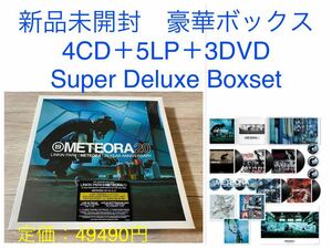 新品4CD＋5LP＋3DVD Super Deluxe Boxset 完全生産限定輸入盤　Meteora: 20th Anniversary Edition Linkin Park リンキン・パーク