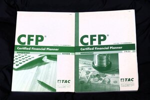 ●●ＣＦＰ金融資産運用設計●●テキスト＆特訓問題集●ＴＡＣ●