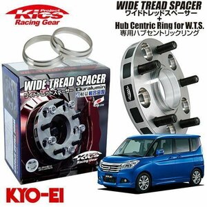 協永産業 Kics ワイドトレッドスペーサー+専用ハブリングセット ソリオ MA26S MA34S MA36S MA46S MA64S M12 x P1.25 4H PCD100 54Φ 30mm