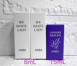 新品 HABA ハーバー ラベンダースクワラン 15mL 薬用ホワイトレディ 8mL×2個 計3点セット 【レタパ600円・定形外郵便290円対応】