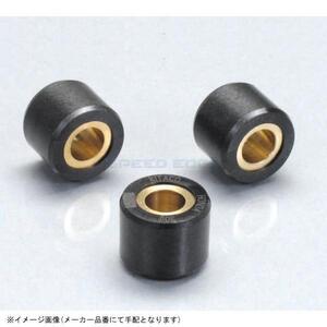 KITACO キタコ 462-1103150 スーパーローラーSET 15.0g