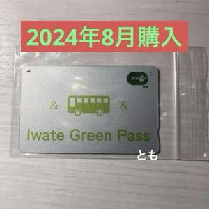 Iwate Green Pass 岩手グリーンパス 岩手ご当地 Suica