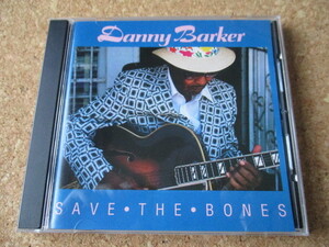 Danny Barker/Save The Bones ダニー・バーカー 88年 大傑作・大名盤♪！ 廃盤♪！ 超入手困難♪！ニューオリンズ・ジャズ・レジェンド♪！