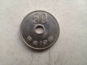 平成19年 50円硬貨　50円玉　平成十九年 2007年 二〇〇七年 五十円貨 五十円硬貨 五十円玉 コイン メダル 貨幣 硬貨 白銅　ニッケル 即決