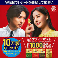 ■11/30締切■懸賞3種■湖池屋/ニッスイ/冷凍食品キャンペーン■1000円分えらべるPay/5000ポイント電子ギフト他当選■レシート懸賞応募■