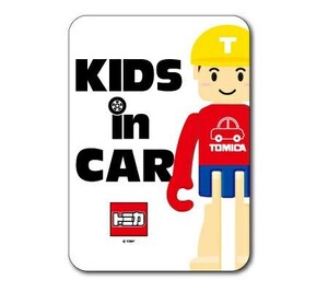 ステッカー 子供が乗っています KIDS IN CAR 車 おしゃれ かっこいい トミカ カーステッカー アメリカン tomica