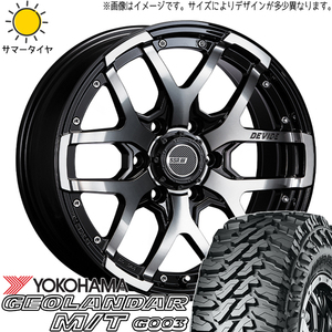 ハイラックスサーフ 275/55R20 ホイールセット | ヨコハマ ジオランダー MT & ディバイド ZS 20インチ 6穴139.7