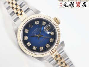 ロレックス ROLEX デイトジャスト 79173G ブルーグラデーション 10P ダイヤ コンビ Y番 自動巻き レディース 【中古】 時計