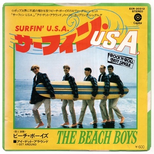 EP THE BEACH BOYS ビーチ・ボーイズ サーフィン U.S.A. アイ・ゲット・アラウンド ECR-20312