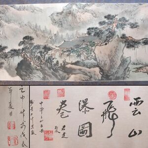 [283160]作者不詳 中国画 雲山飛瀑図巻 紙本 巻子装◆山水画/古画/書画/中国美術/唐物/絵画/うぶ品