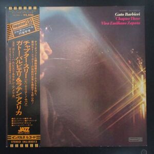 JAZZ LP/見開きジャケット/帯・ライナー付き美盤/ガトーバルビエリ&ラテンアメリカ/チャプタースリー/GATO BARBIERI/CHAPTER THREE/Z-7035