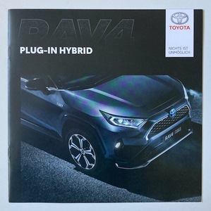 ドイツ仕様RAV4 PLUG-IN HYBRID・2020カタログ