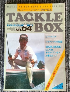 【送料無料】TACKLE BOX NO.64　あなたがつくる雑誌です