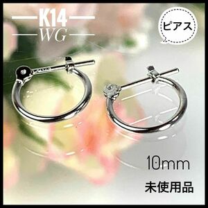 K14 WG 14金 ホワイトゴールド フープピアス キャッチレス ユニセックス