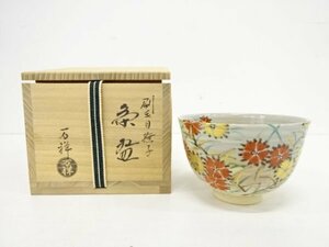 ys7212820; 京焼　田中万祥造　金彩色絵　刷毛目撫子茶碗【道】