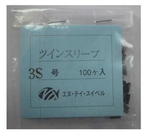 N・Tスイベル！ツインスリーブ　3Ｓ・100個入。新品。石鯛