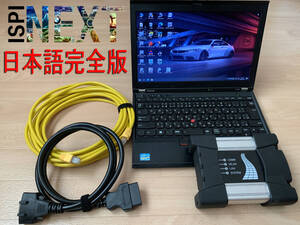 2024.10 正規セットアップ 日本語完全版 BMW診断機 ICOM NEXT ISTA＋ ISTA-P プログラミング ミニクーパー ESYS PLUS 3.8 FRM BMW テスター