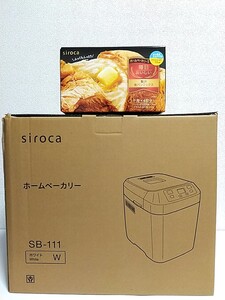 シロカ 全自動ホームベーカリー sb-111