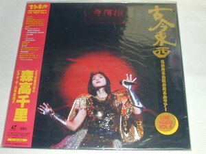 （ＬＤ：レーザーディスク）森高千里／古今東西【中古】