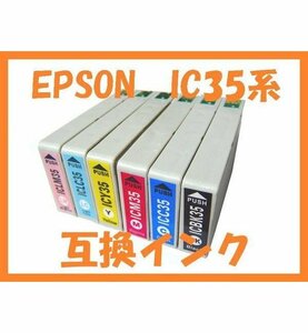 IC 35 IC6CL35 互換インク ６色セット PM-A900 PM-A950 PM-D1000