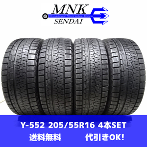 Y-552(送料無料/代引きOK)ランクE/D 中古 格安 205/55R16 PIRELLI ICE ASIMMETRICO PLUS 2019年 8～8.5分山 スタッドレス 4本SET